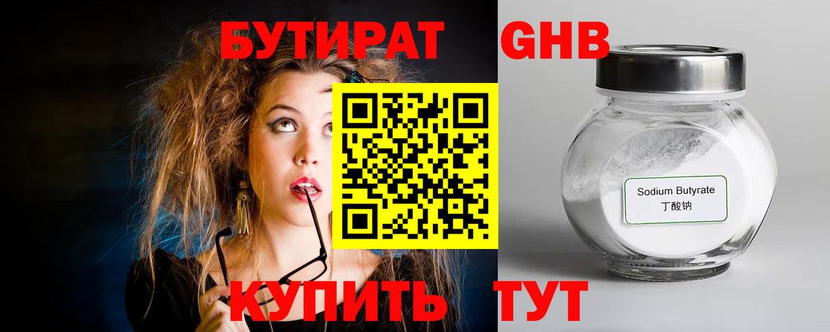 БУТИРАТ буратино  Вход с VPN  Хасавюрт 