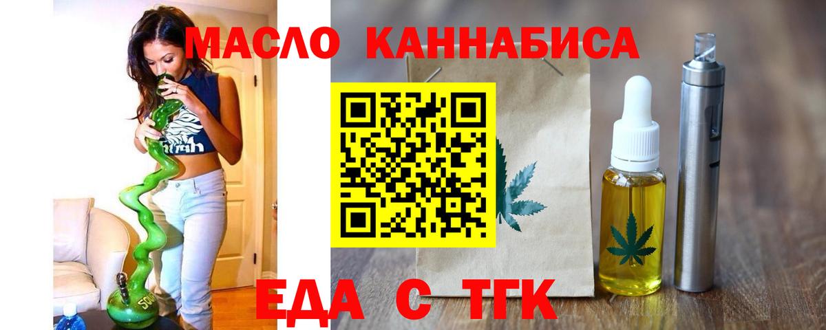 Еда ТГК конопля Хасавюрт