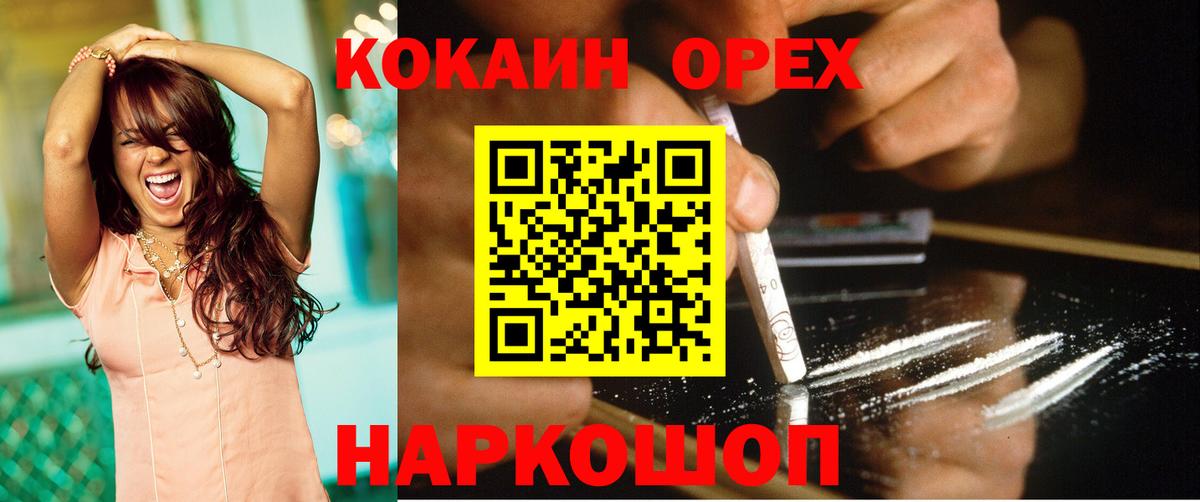 КОКАИН Перу  Вход с VPN  Кокаин Колумбийский  Хасавюрт 