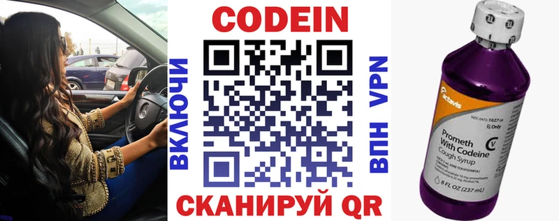Codein напиток Lean (лин)  Хасавюрт 
