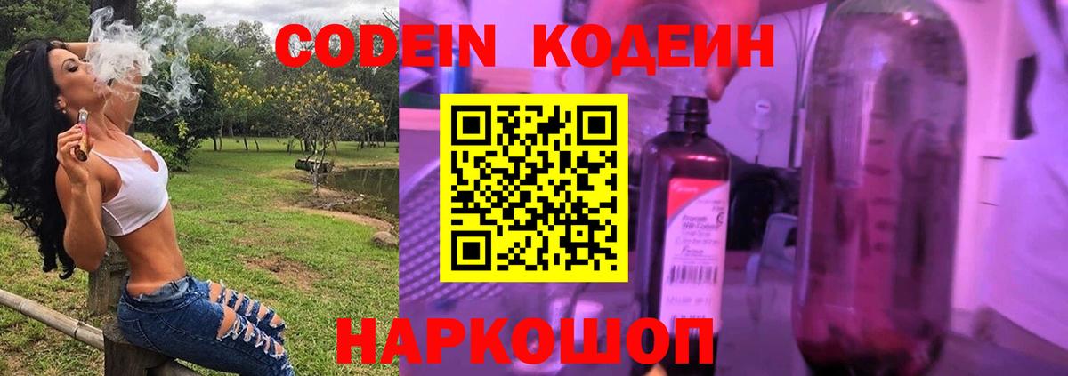 Хасавюрт  Codein напиток Lean (лин)  Кодеиновый сироп Lean напиток Lean (лин)  Вход с VPN 