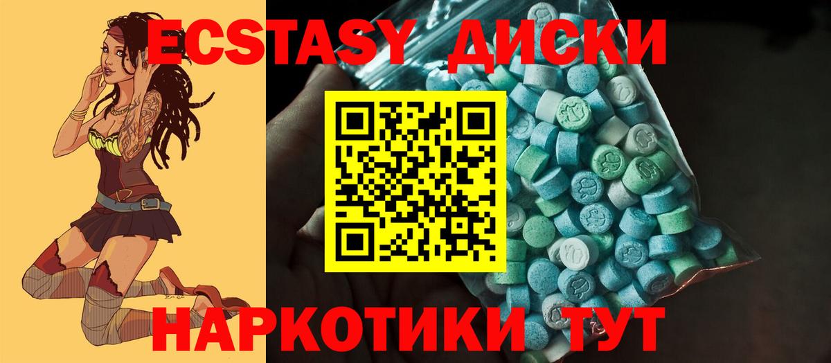 Экстази 99%  Вход с VPN  Хасавюрт  Ecstasy Дубай 