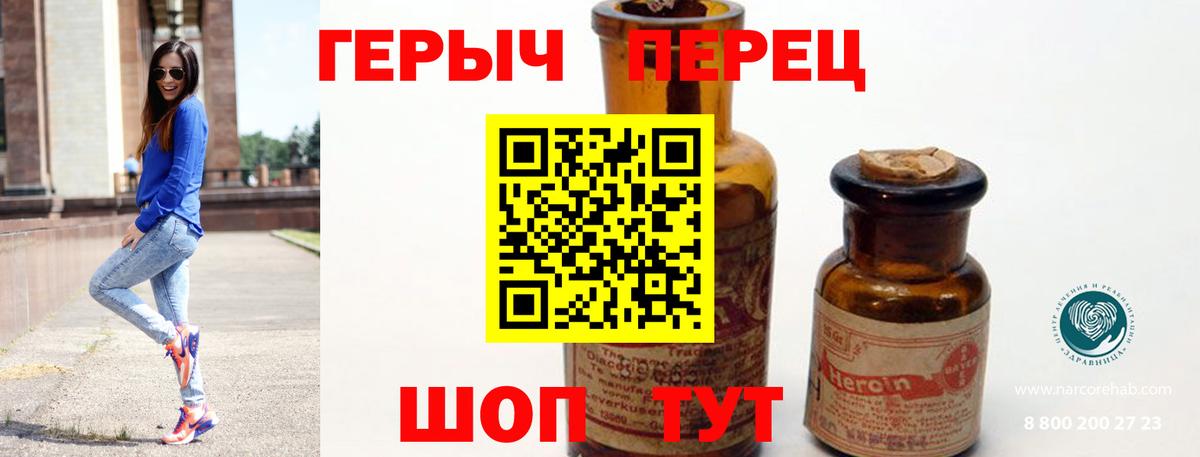 ГЕРОИН белый Хасавюрт