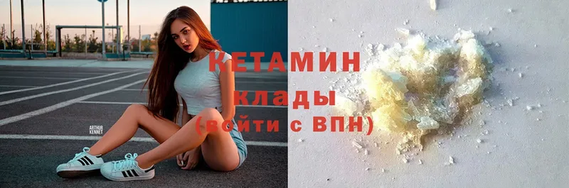 КЕТАМИН VHQ Хасавюрт