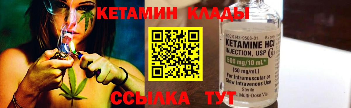 Хасавюрт  Кетамин VHQ  Вход с VPN  КЕТАМИН ketamine 