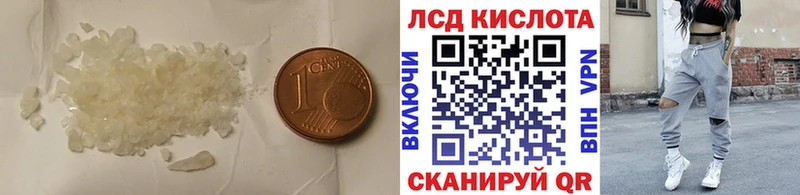 ЛСД экстази кислота  Хасавюрт 