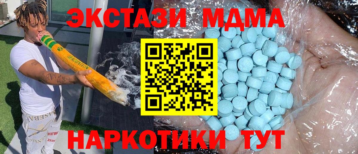 MDMA Molly Хасавюрт