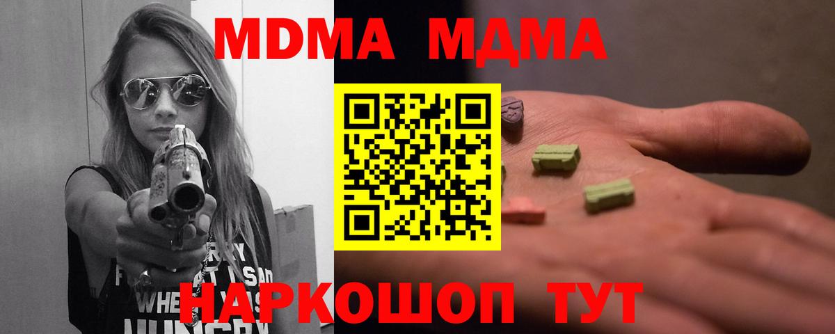 МДМА  MDMA кристаллы  Вход с VPN  МДМА crystal  Хасавюрт 