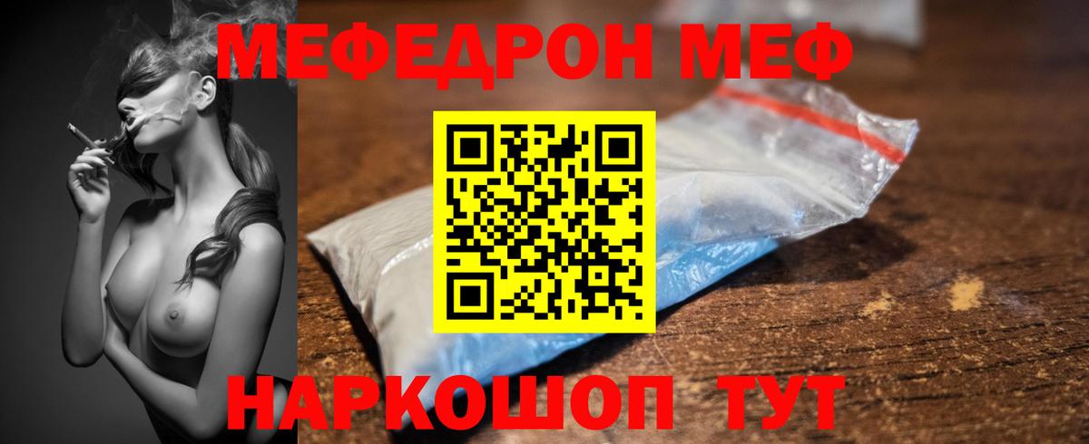 МЕФ кристаллы Хасавюрт