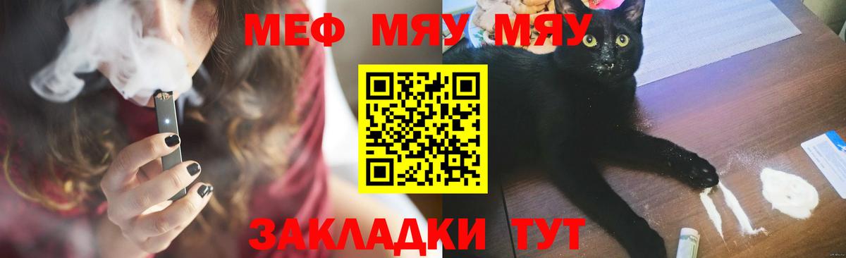 Мефедрон кристаллы  Вход с VPN  даркнет сайт  МЯУ-МЯУ 4 MMC  Хасавюрт 