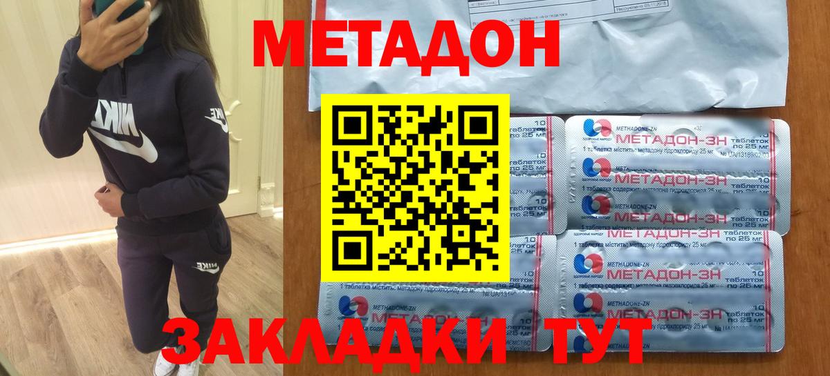   как войти  МЕТАДОН белоснежный  Метадон белоснежный  Вход с VPN  Хасавюрт 