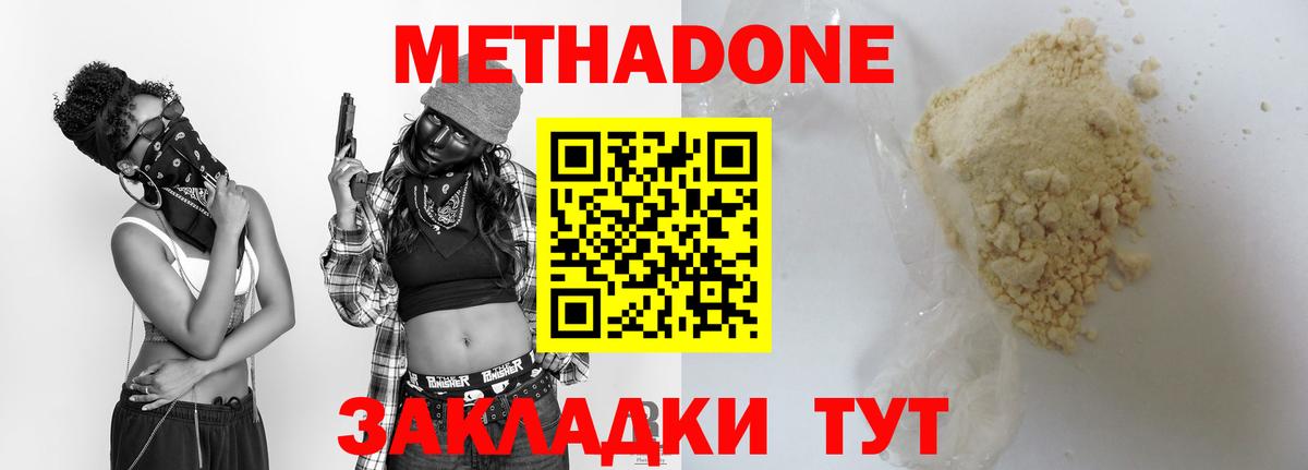 Метадон мёд Хасавюрт