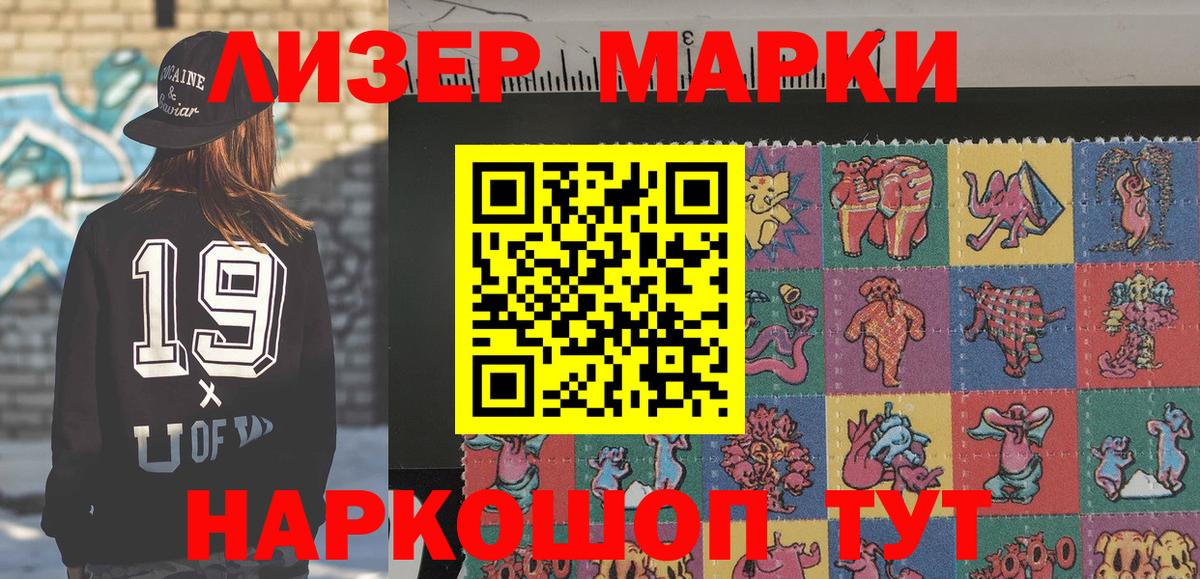 Марки N-bome 1,8мг  Марки NBOMe  Хасавюрт  Вход с VPN 