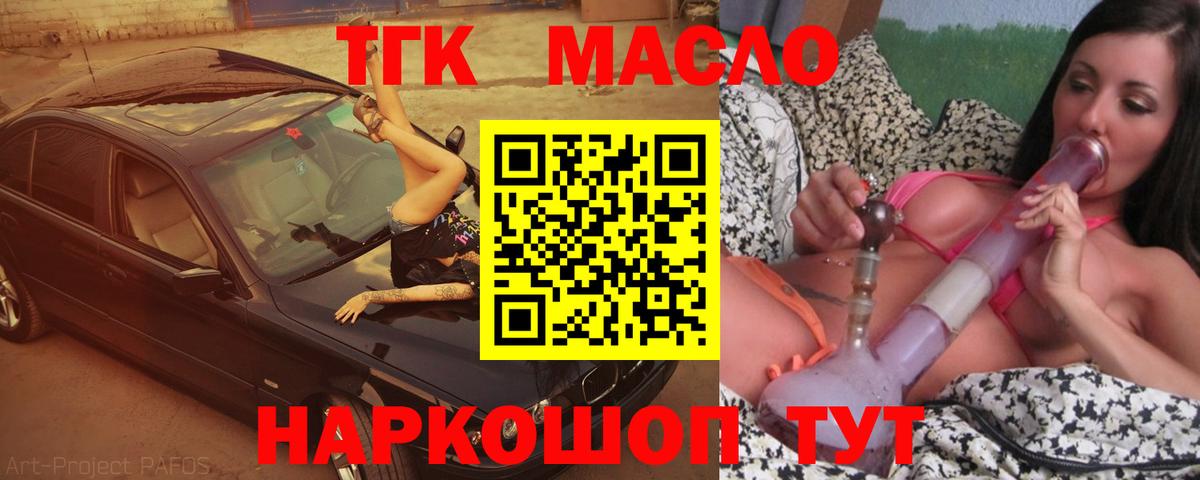 Дистиллят ТГК гашишное масло  Вход с VPN  Хасавюрт 
